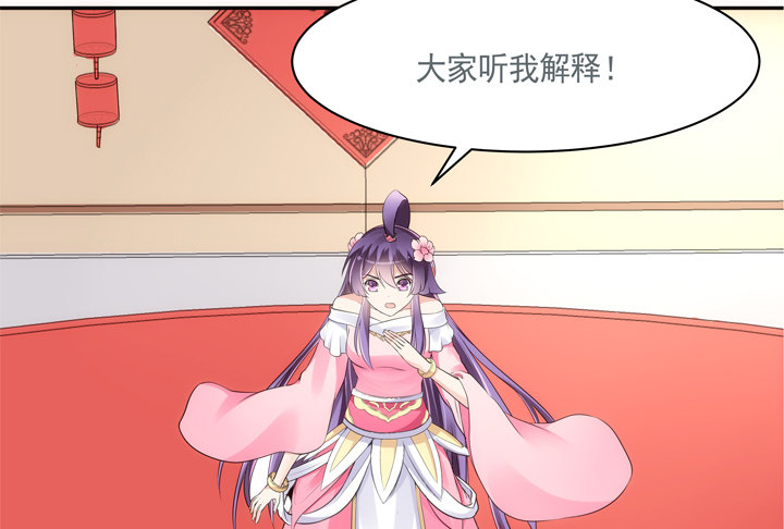 《黑白佩》24话 有组织有预谋的奸计 第31页