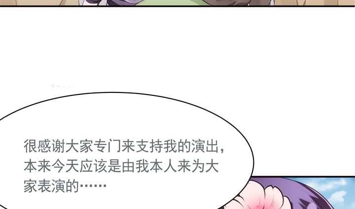 《黑白佩》24话 有组织有预谋的奸计 第33页