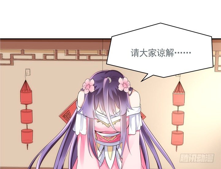 《黑白佩》24话 有组织有预谋的奸计 第37页