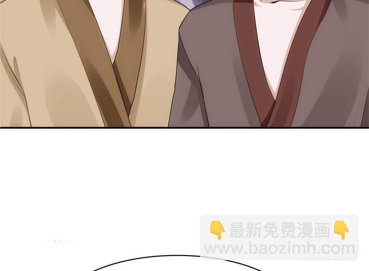 《黑白佩》24话 有组织有预谋的奸计 第41页