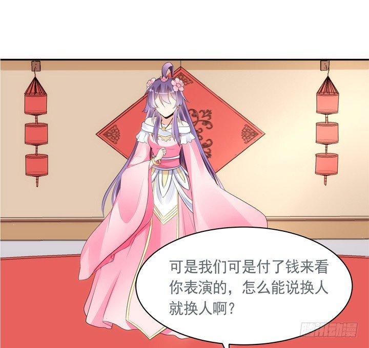 《黑白佩》24话 有组织有预谋的奸计 第46页