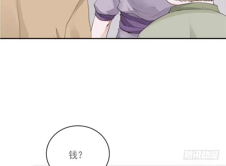《黑白佩》24话 有组织有预谋的奸计 第48页