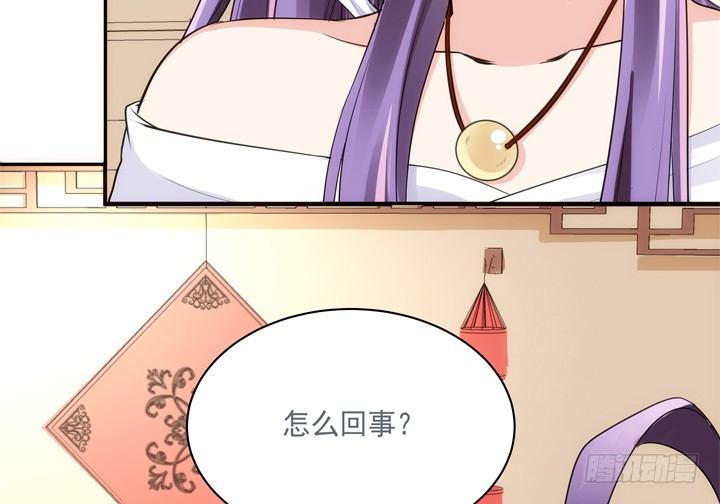 《黑白佩》24话 有组织有预谋的奸计 第50页