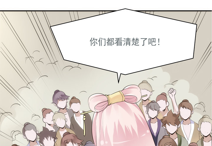 《黑白佩》24话 有组织有预谋的奸计 第9页