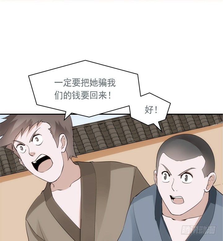 《黑白佩》27话 这样会舒服点 第10页