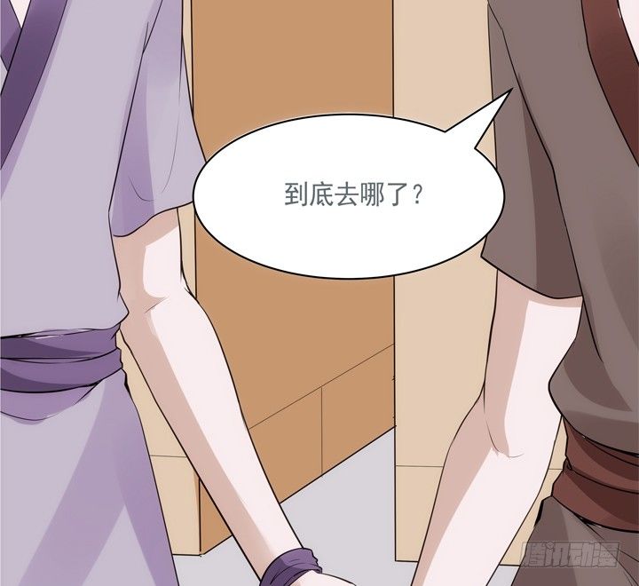 《黑白佩》27话 这样会舒服点 第18页