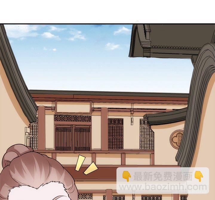 《黑白佩》27话 这样会舒服点 第29页