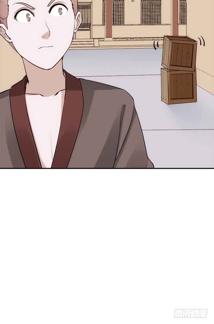 《黑白佩》27话 这样会舒服点 第30页
