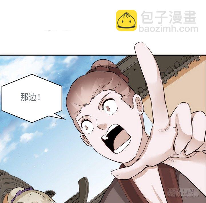 《黑白佩》27话 这样会舒服点 第31页