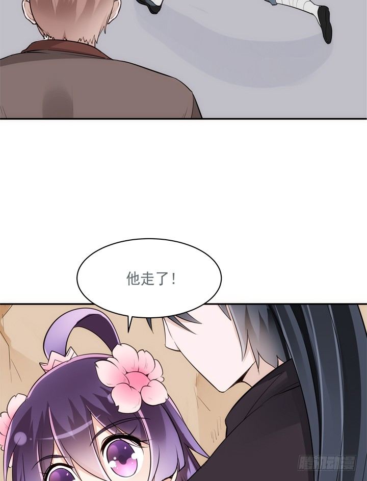 《黑白佩》27话 这样会舒服点 第34页