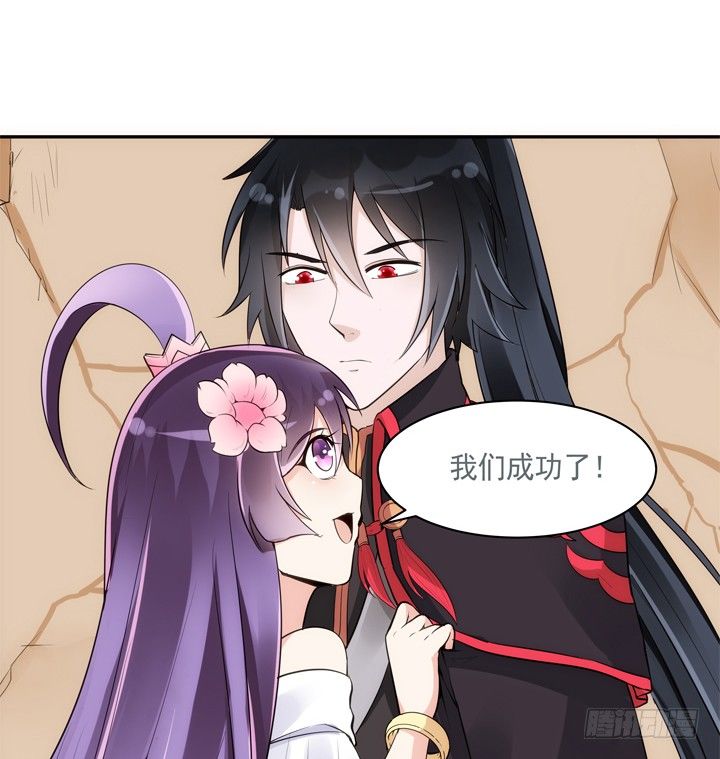 《黑白佩》27话 这样会舒服点 第36页