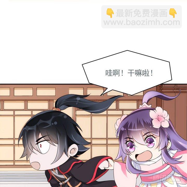 《黑白佩》27话 这样会舒服点 第3页