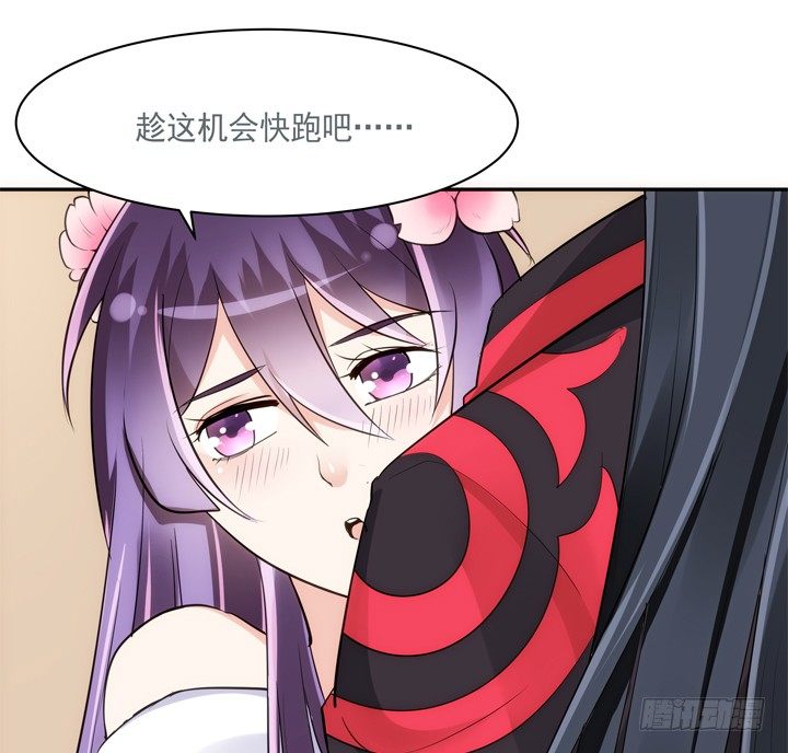 《黑白佩》27话 这样会舒服点 第47页