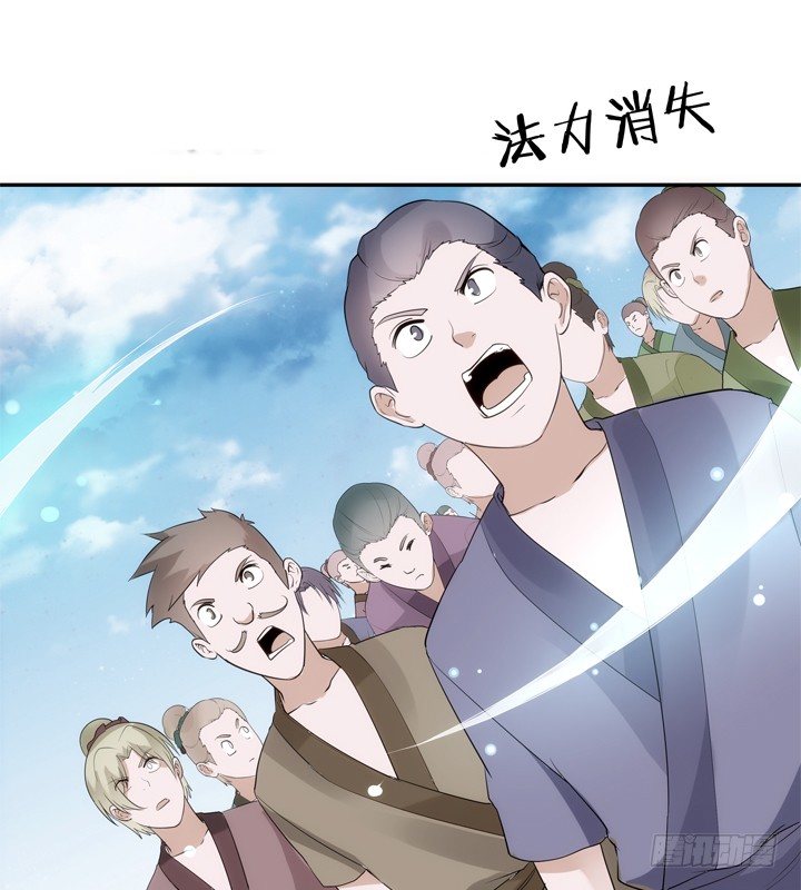 《黑白佩》27话 这样会舒服点 第6页