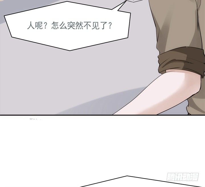 《黑白佩》27话 这样会舒服点 第8页