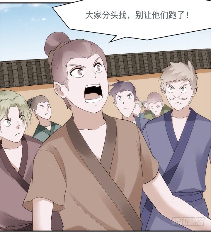 《黑白佩》27话 这样会舒服点 第9页