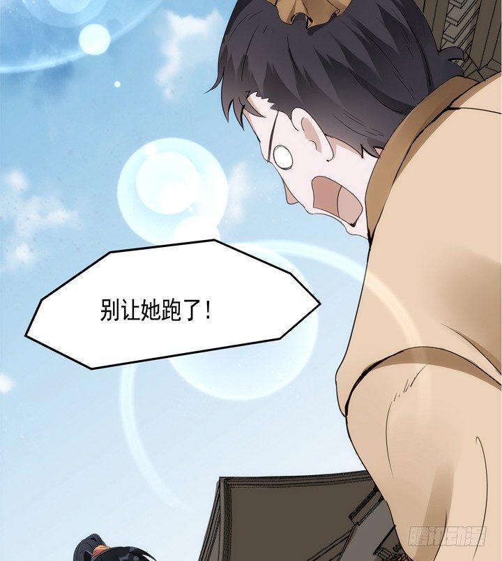 《黑白佩》26话 奔跑吧，小佩 第26页