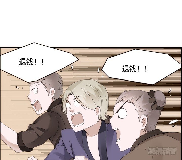 《黑白佩》26话 奔跑吧，小佩 第5页