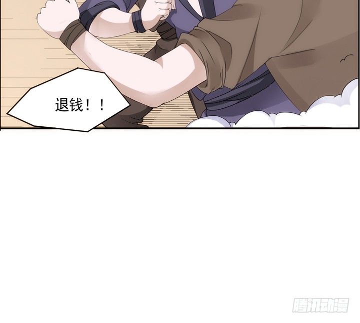 《黑白佩》26话 奔跑吧，小佩 第6页