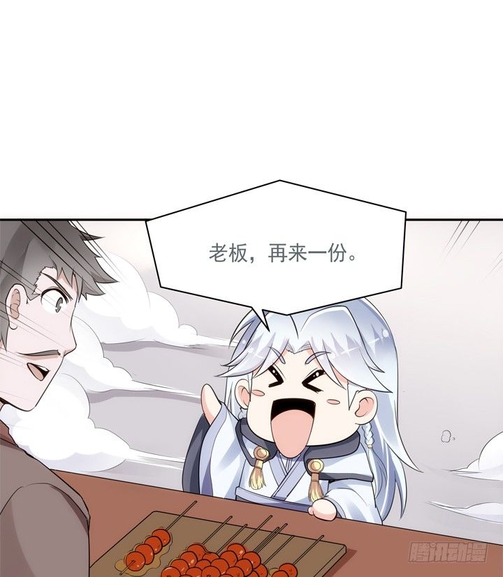 《黑白佩》25话 救命恩人即将上线 第11页