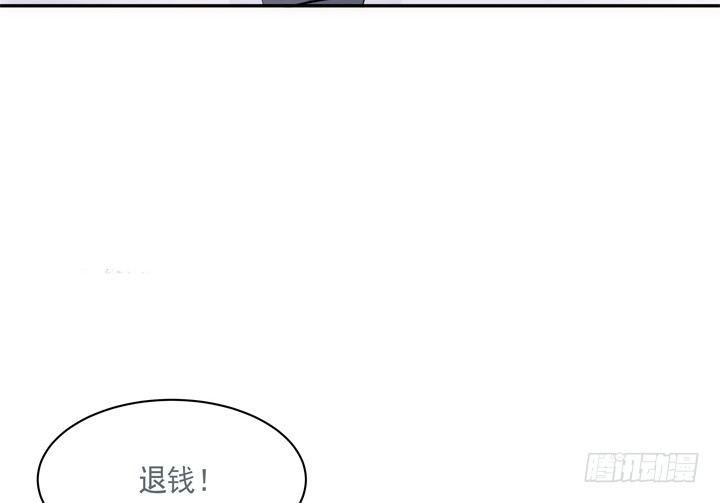 《黑白佩》25话 救命恩人即将上线 第25页