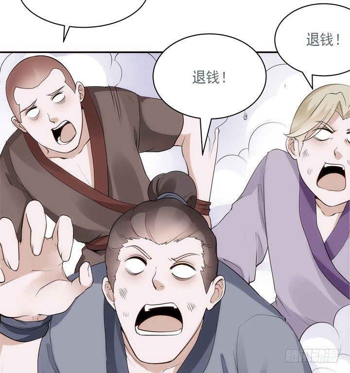 《黑白佩》25话 救命恩人即将上线 第26页