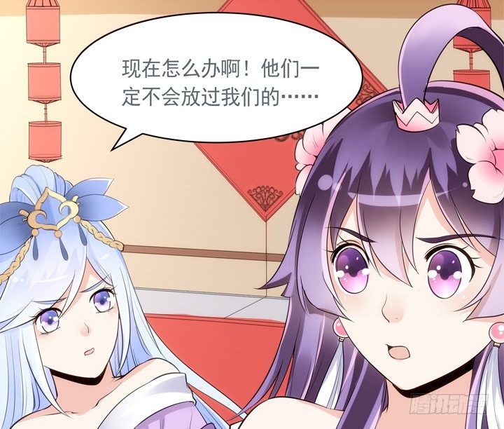 《黑白佩》25话 救命恩人即将上线 第31页