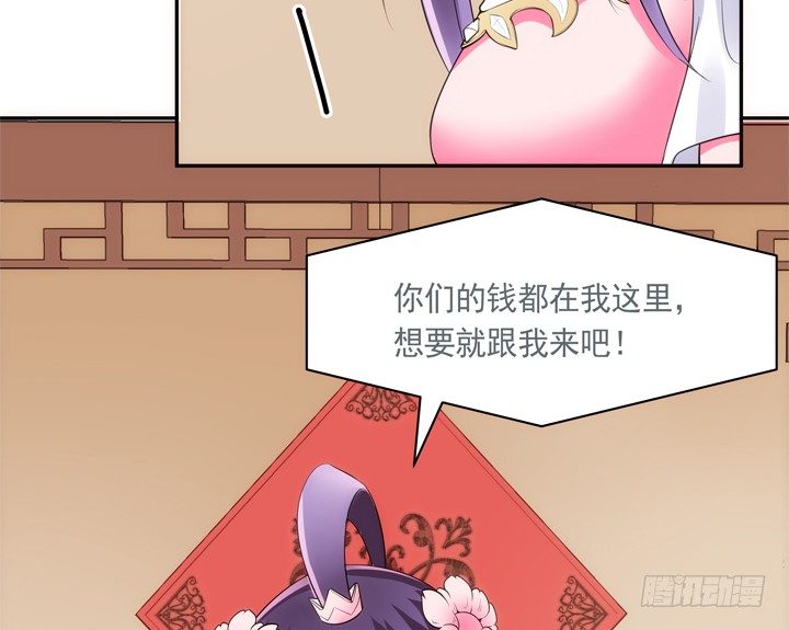 《黑白佩》25话 救命恩人即将上线 第34页