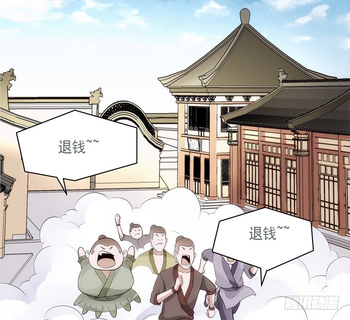 《黑白佩》25话 救命恩人即将上线 第41页