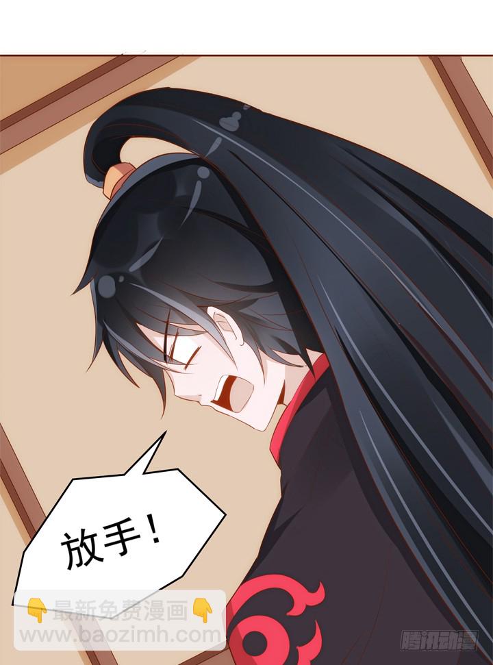 《黑白佩》30话 约法三章 第15页
