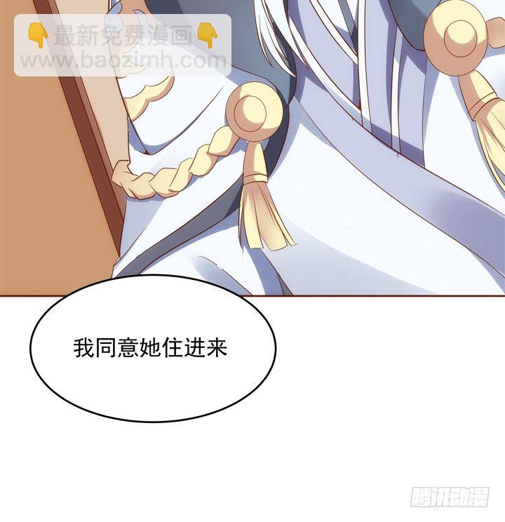 《黑白佩》30话 约法三章 第21页