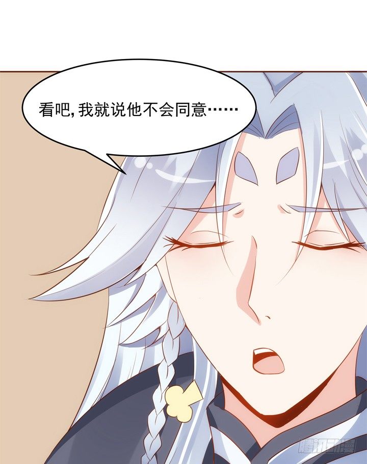 《黑白佩》30话 约法三章 第22页