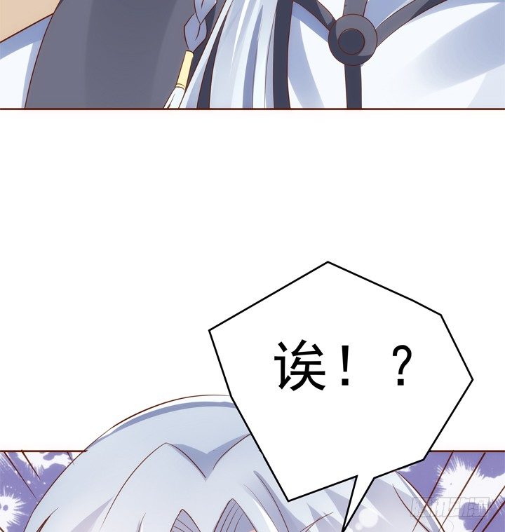 《黑白佩》30话 约法三章 第23页