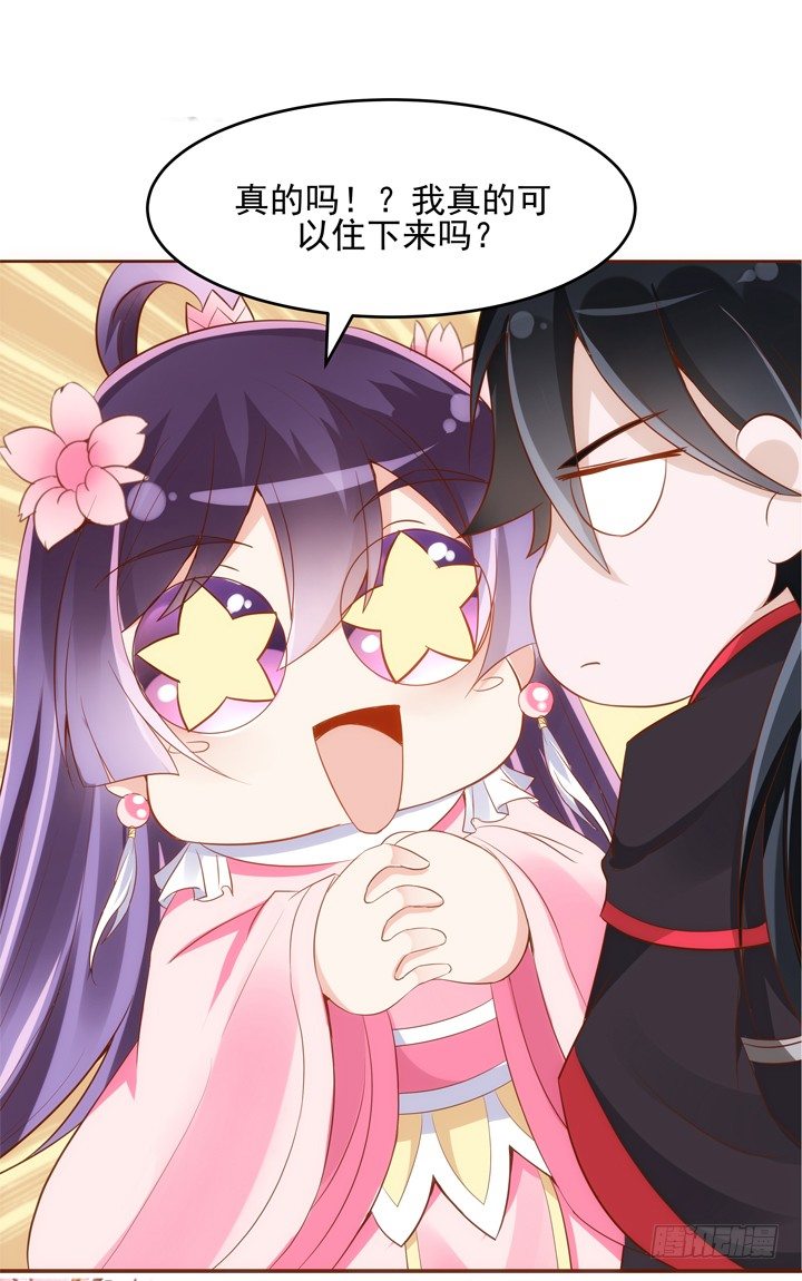 《黑白佩》30话 约法三章 第26页
