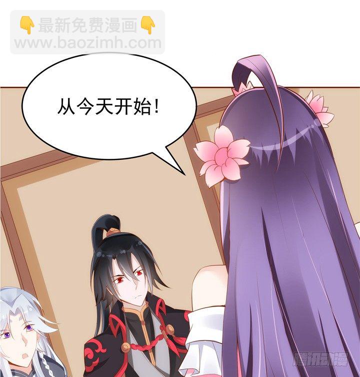 《黑白佩》30话 约法三章 第2页