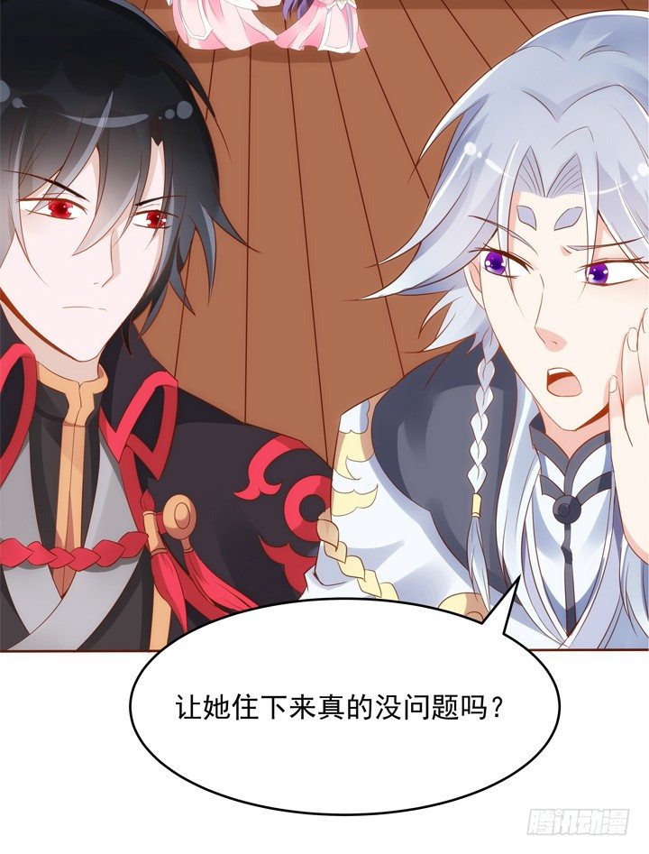 《黑白佩》30话 约法三章 第30页