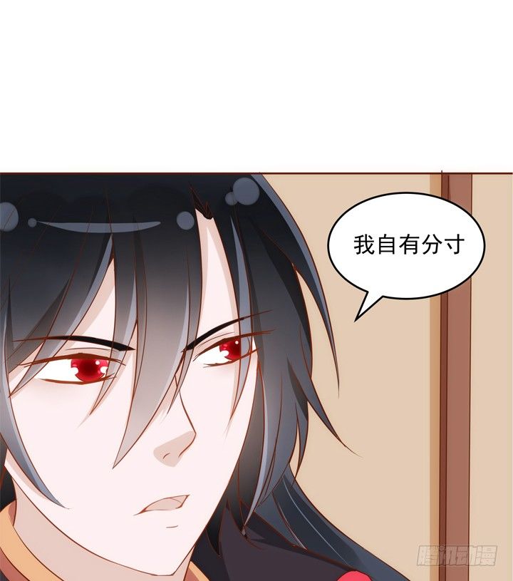 《黑白佩》30话 约法三章 第31页