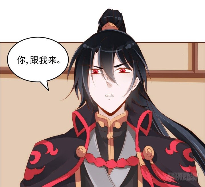《黑白佩》30话 约法三章 第34页