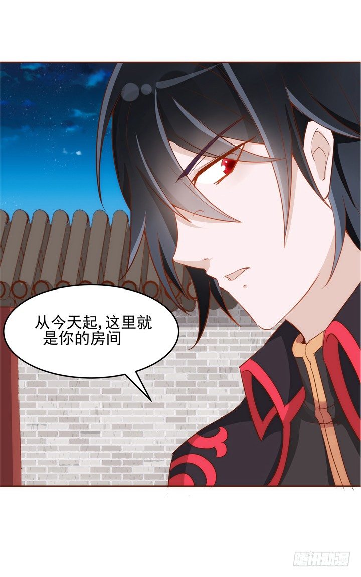 《黑白佩》30话 约法三章 第47页