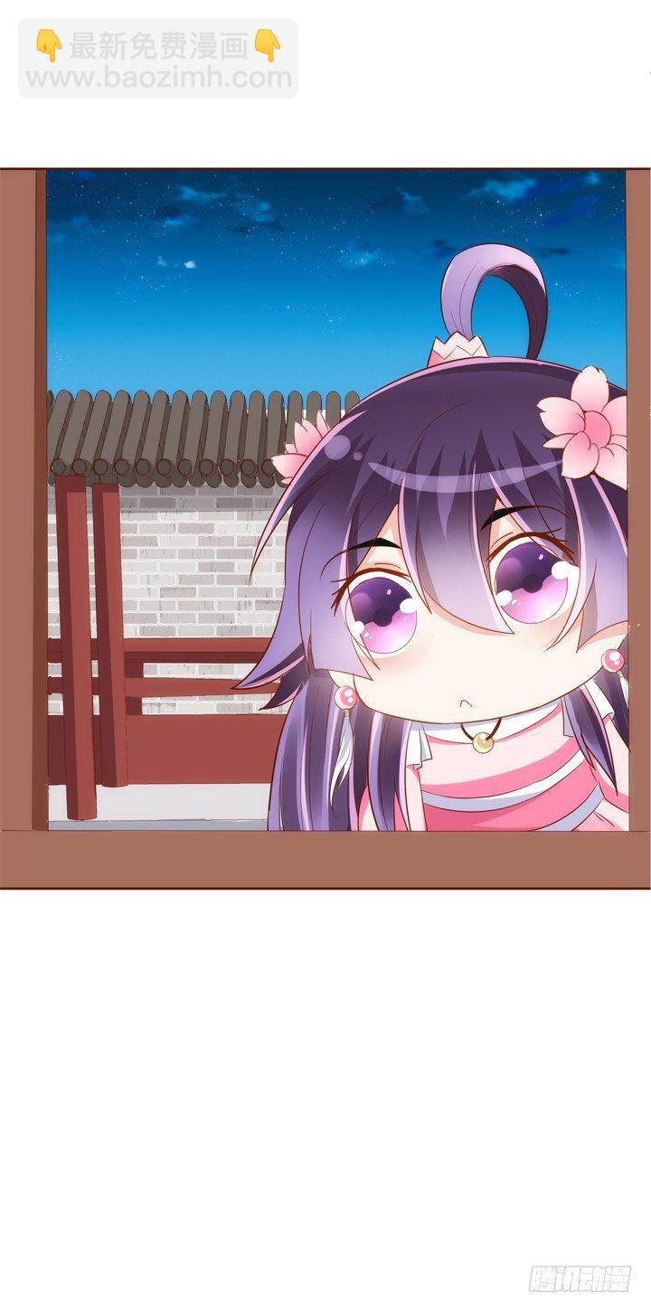 《黑白佩》30话 约法三章 第48页
