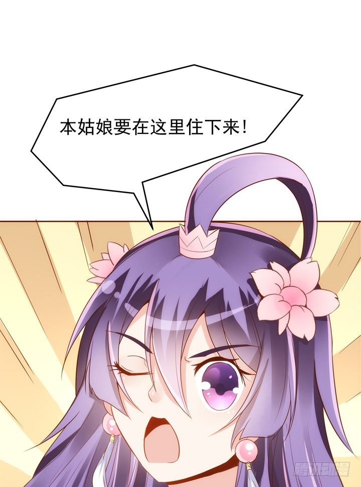 《黑白佩》30话 约法三章 第5页