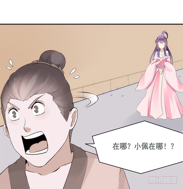 《黑白佩》29话 从今天开始同居 第15页