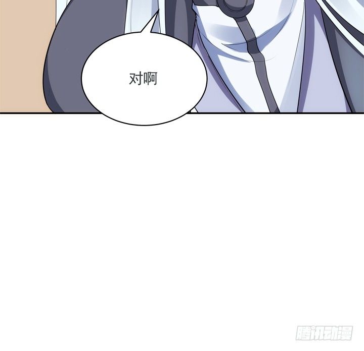 《黑白佩》29话 从今天开始同居 第26页