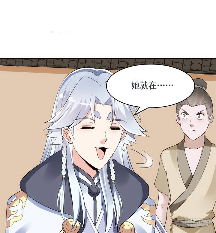 《黑白佩》29话 从今天开始同居 第27页