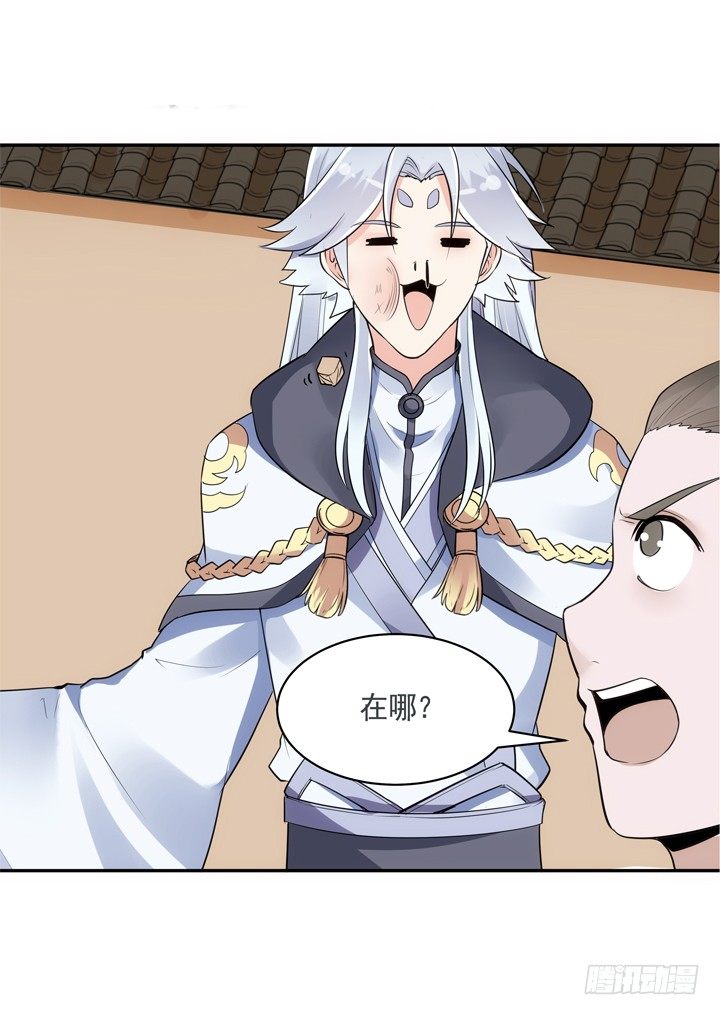 《黑白佩》29话 从今天开始同居 第34页