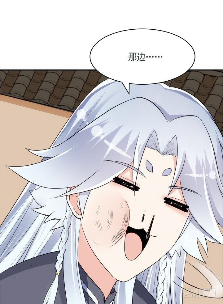 《黑白佩》29话 从今天开始同居 第35页