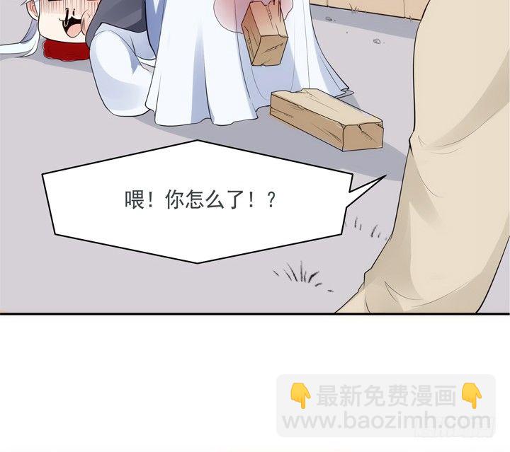 《黑白佩》29话 从今天开始同居 第45页