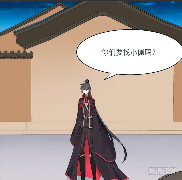 《黑白佩》29话 从今天开始同居 第46页