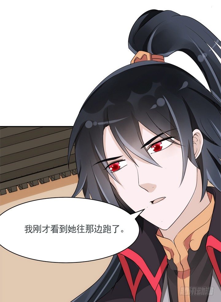 《黑白佩》29话 从今天开始同居 第48页