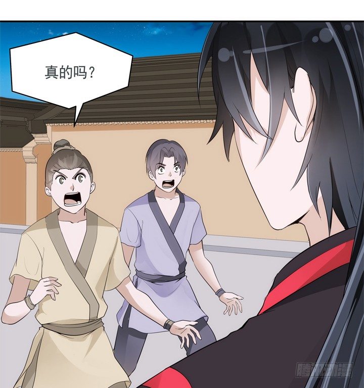 《黑白佩》29话 从今天开始同居 第50页
